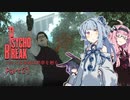 【サイコブレイク】シャイな葵達は悪夢を廻る part21【A.I.VOICE実況】