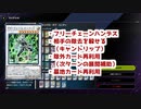 【遊戯王マスターデュエル】プラチナ１達成・１１連勝！PSYフレーム入りジャンドがハンデスも妨害もできて超強い！【ディフォーマー】【ジャンド】