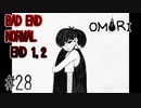 グッドエンド以外救いが無さ過ぎて辛くなってくるRPG【OMORI】#28