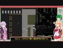 [安定版 0.F-3]安定を目指すCataClysm:DDA   捕まったマキちゃん編 パート3