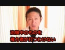 『コロナ茶番』【覚醒、説得用動画】⑤ワクチン無意味、危険、実は打ってない人［接種者の方、閲覧要注意］
