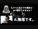 ツリースピアで暴れる聖女