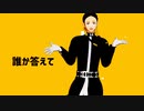 【MMD東リベ】テレキャスタービーボーイ【灰谷蘭】