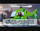 ボリス・ウルサス #10｜Total War WARHAMMER Ⅲ