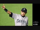 イチロー　名言集