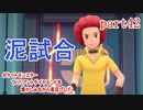 ポケットモンスター ブリリアントダイヤモンドを懐かしみながら実況プレイ　part42