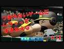 ★１２＿タイガースvsスワローズ【東北きりたん】【栄冠ナインで育てた選手を集めて最強決定戦をしやがれ！】