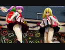 【ＭＭＤ】CURE UP↑RA♡PA☆PA～ほほえみになる魔法～　霧雨魔理沙＆パチュリー・ノーレッジ　ＪＳスタイル　【Ray-MMD1.52　ぱんつ注意】