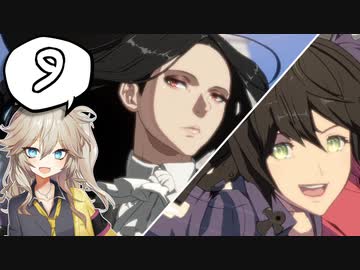 【GGST】勝ちたいなら手をたたこう♪ Part.09【ソフトウェアトーク実況】