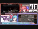 そううつ姉妹の7days【18話 躁状態での金銭感覚の崩壊】