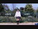 【ねこ太】LOVE&JOY 【踊ってみた】