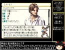 【ゆっくり実況】神ゲーをやるよ！ヴァルキリープロファイルAエンドを目指す Part9