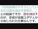 【2014年07月12日：リチャード・コシミズ 東大阪講演会（ 改良版 ）】