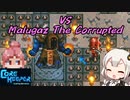 【CoreKeeper】VS Malugaz The Corrupted(ストーンバイオームの隠れボス) part14【紲星あかりVOICEROID実況】