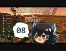 【Enigmatica 6 Expert】ゆっくりエニグマ6エキスパ。 part.08【ゆっくり実況プレイ】（Minecraft1.16.5）