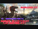 【ARK】山岳拠点が物資盗られていたのでいったん共有ロックかけて改装します【Vtuber】