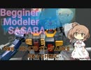【モデラーささらー】5個目 RX-178ガンダムMkⅡ RGｖｓHG【さとうささら】