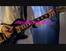 【わためのうた】mayday,mayday/角巻わため 弾いてみた【kAz】