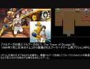 【のび太戦記ACE】のび太がRPGしてDQする伝説のゲーム【実況プレイPart28】