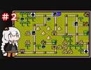 【スーパーマリオブラザーズ３】５人で遊ぶマリオ３～対決編その２～【VOICEROID実況】
