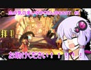 血の気が多いゆかりさんのGGST#5