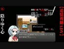【磯井実光の記録】#6　陰りゆく心　ReCord:02 榎本のあ【細胞神曲-CoE-DLC】