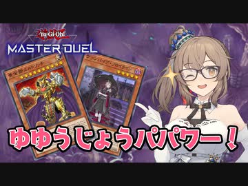 【遊戯王マスターデュエル】墓地利用大好きささらさん #2【さとうささら実況プレイ】