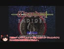 PS版ウィザードリィエンパイア2～王女の遺産～検証動画Part1