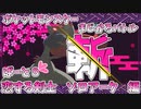 【ポケモン剣盾】え！？好きな子いるの？なんだよー早く言えよ～【恋する剣士ゾロアーク】