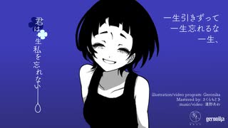 【Short PV】君は一生私を忘れない/溝野あわ【オリジナル曲】