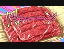 ピク肉バァァー～ン！