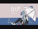 【オリジナル】一生躁 feat.初音ミク