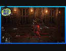 【エルデンリング】葦の侍、王になる。　#40【実況】