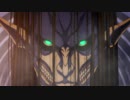 【MAD】紅蓮の弓矢【人類の夜明け】