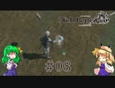 【ゆっくり実況】NieR Replicant ver.1.269...  #08