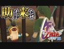 【スカイウォードソードHD】大空と大地とはじまりの物語＃３３【ゼルダの伝説】
