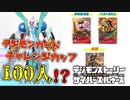 【デジモン図鑑】100人規模が殺到したデジモンカードのチャレンジカップがヤバすぎたｗｗカオスモンVAのNTR説？≪サイスル図鑑-究極体XXXXXXII-≫【デジモンストーリー サイバースルゥース】