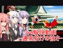 【格ゲー初心者向け】ストリートファイターⅢ 3rd STRIKE 解説動画 part.11