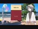 【ソフトウェアトーク劇場】第1話　傲慢な眼【小説紹介】