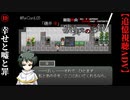 【磯井実光の記録】#10　幸せと嘘と罪　ReCord:03 磯井来【細胞神曲-CoE-DLC】