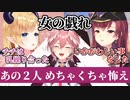 乳繰り合うちょこ先生とマリン船長、巻き込まれるルイ姉【癒月ちょこ/宝鐘マリン/鷹嶺ルイ】