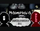 【Phasmophobia】もうやめましょうよ！命がもったいない！ #1