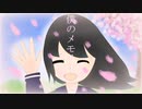 【ボカロオリジナル曲】僕のメモリー／笑桜／feat.IA