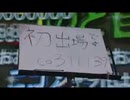 ホモと見る激寒歌唱兄貴の最期.ICR