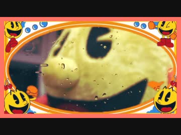 パックマンダー
