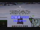 【wot】気まぐれに戦車投稿 19回 フロントライン2【ゆっくり実況 】