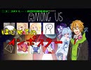 【嘘つきは狼の始まり】Among us トークソフト実況プレイ Scene 01