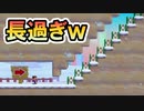 【実況】全力で愉しむ世界のコース part290