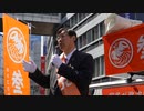 無修正 参政党 松田学 池袋駅 1/4 2022/04/10