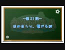 【私の心が貴方色に染まる】恋色空模様 第21話 求め合う心繋がる絆